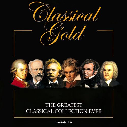 مجموعه کامل موسیقی کلاسیک